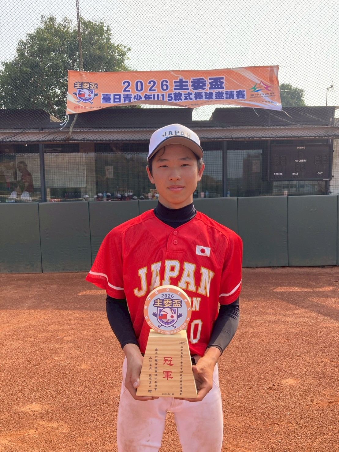 2026 冠軍トロフィー